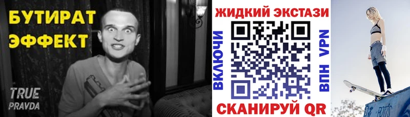 БУТИРАТ оксибутират  Сурск 