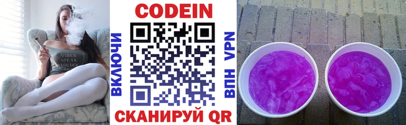 что такое   Сурск  Кодеиновый сироп Lean Purple Drank 