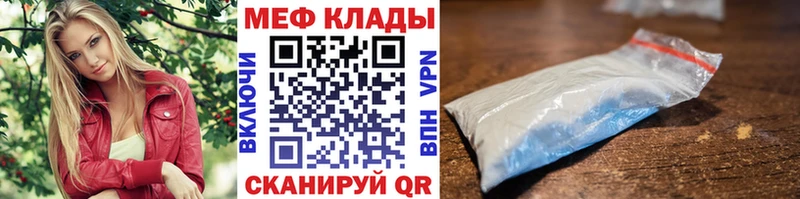 Мефедрон кристаллы где можно купить наркотик kraken зеркало Сурск