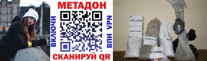 МЕТАДОН кристалл  сколько стоит  Сурск 